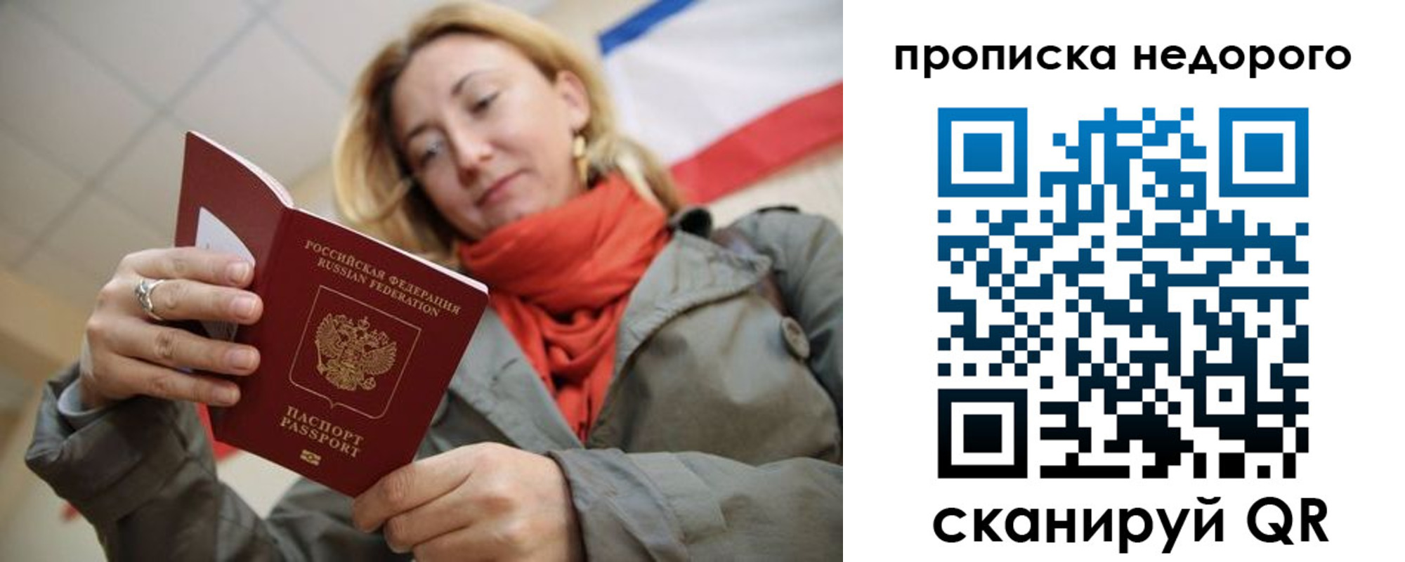 прописка иностранных граждан в Октябрьске