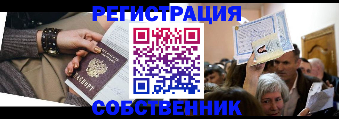 временная регистрация в квартире в Октябрьске